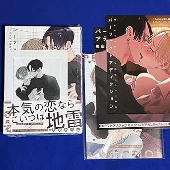 [MIYAMA Kaoruko] Perfect Addiction [Eng] (c.1+2).